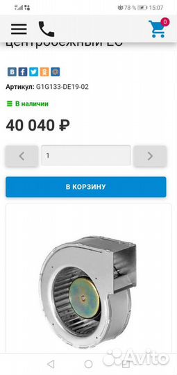 Вентиляторы центробежные(радиальные) для пеллетных