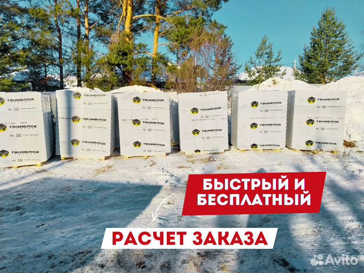 Газоблок Твинблок Отгрузка в день обращения