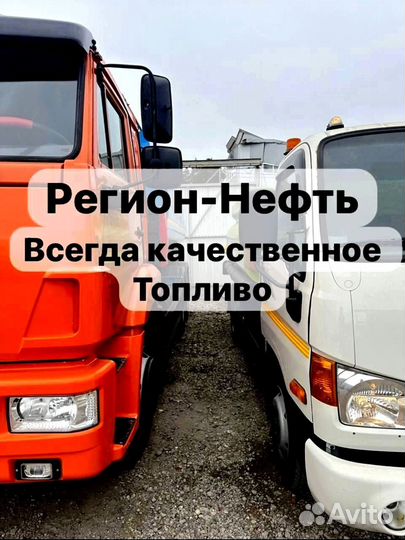 Дизельное топливо межсезонное птф -22 ART:206A