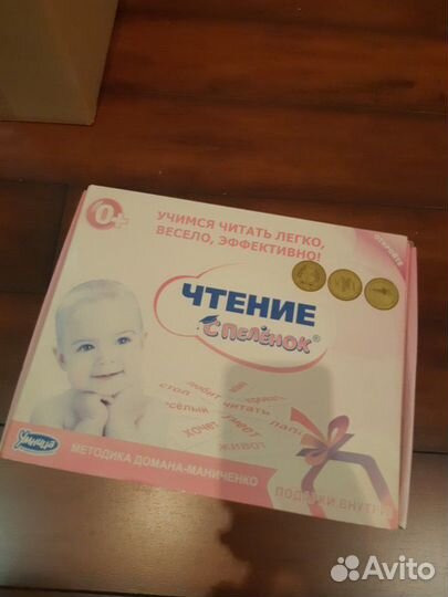 Комплект чтение с пелёнок Умница