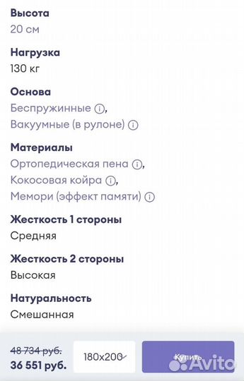 Матрас ортопедический 180х200