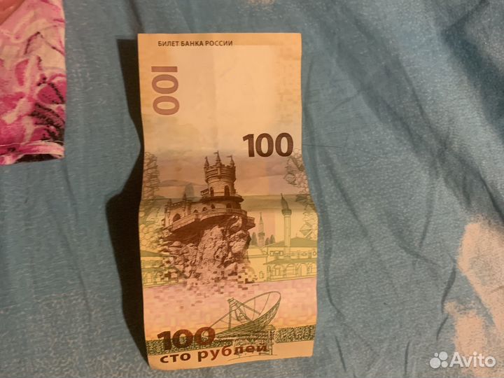 Эксклюзивная купюра