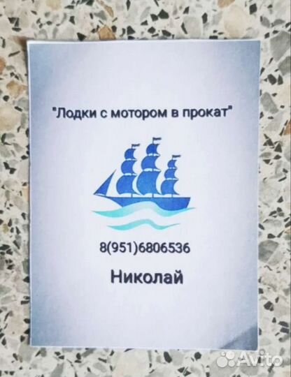 Прокат лодок с мотором и без