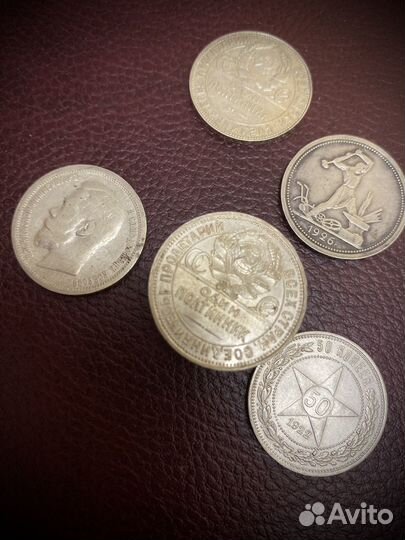 50 копеек полтинники
