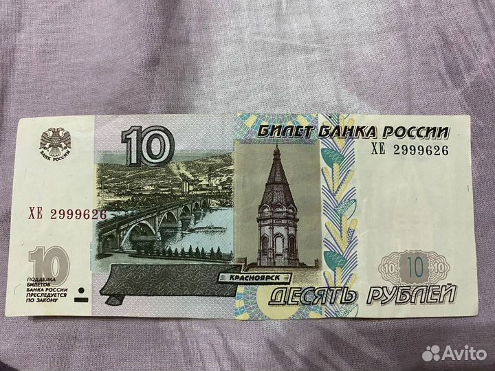 Красивый номер купюры