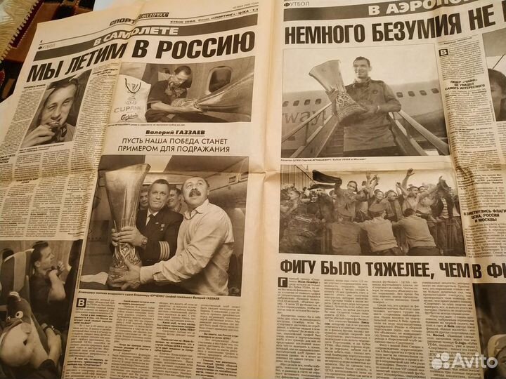 Зенит Чемпион Газеты