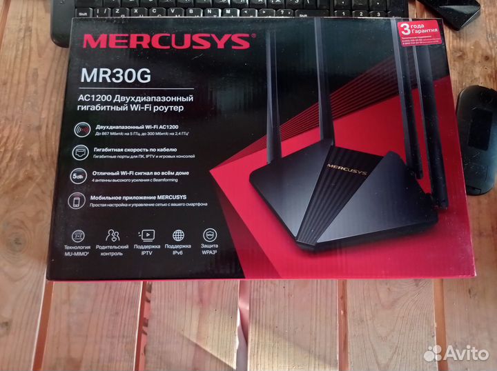 WiFi Роутер, двухдиапазонный AC1200