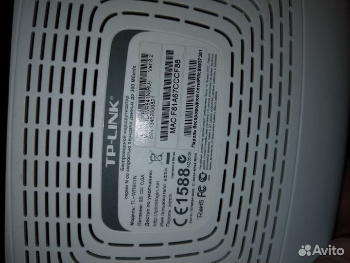 Wifi роутер tp link