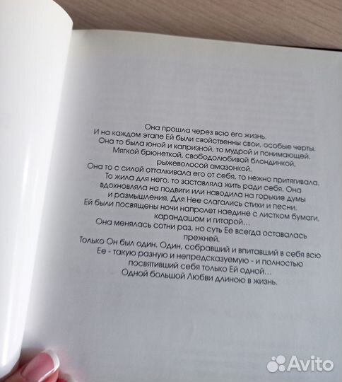 Книга Игоря Саруханова 