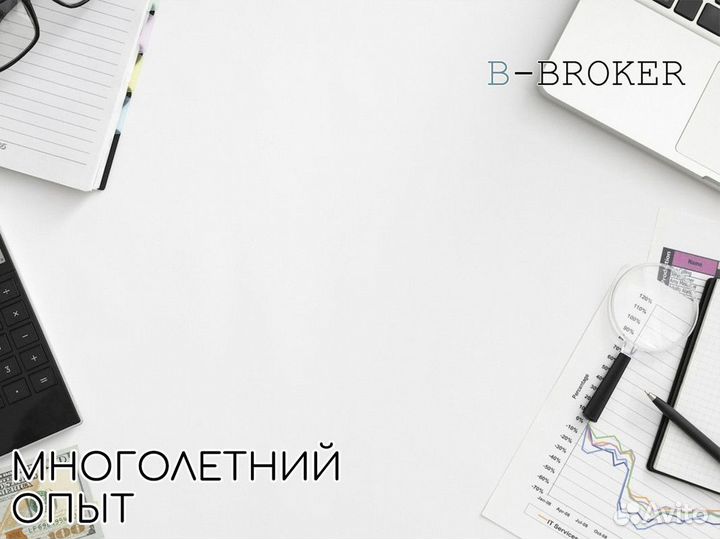 Управляйте своим будущим с B-Broker