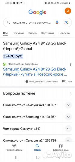 Samsung Champ E2652W