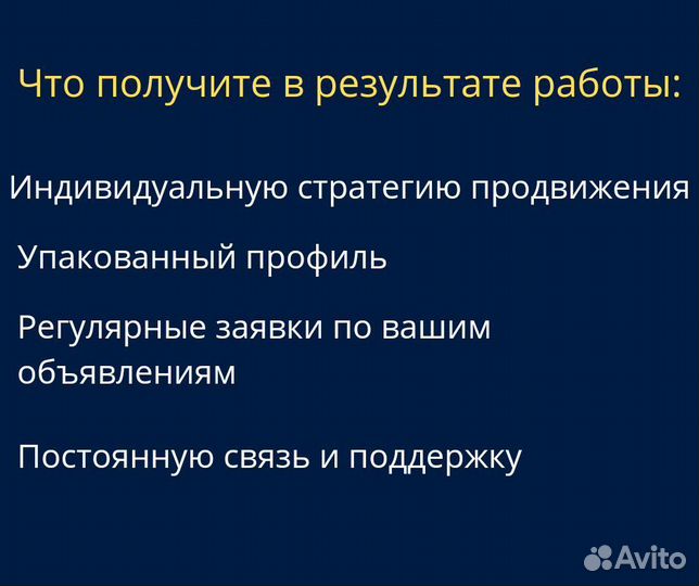 Авитолог Услуги авитолога Обучение