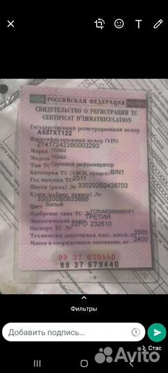 ГАЗ ГАЗель NN рефрижератор, 2011