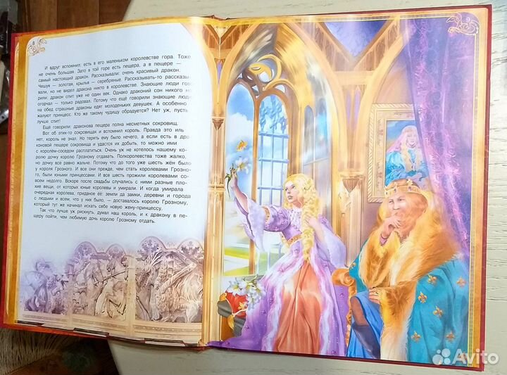 Мазин А Сказка о принцессе Белой Лилии