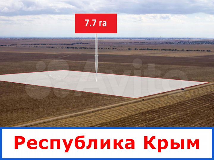 Участок 7,7 га (СНТ, ДНП)