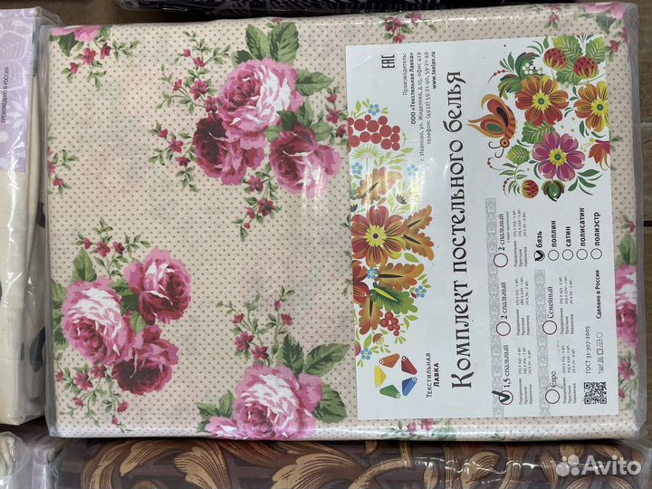 Постельное белье 1,5 сп