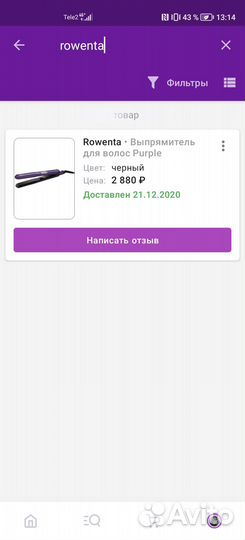 Продам выпрямитель для волос