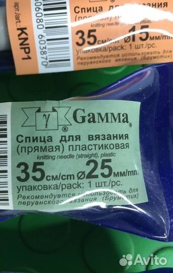 Спицы Гамма для перуанского вязания (Брумстик)