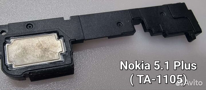 Запчасти для Nokia 5.1 Plus (TA-1105)