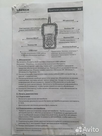 Автомобильный диагностический сканер