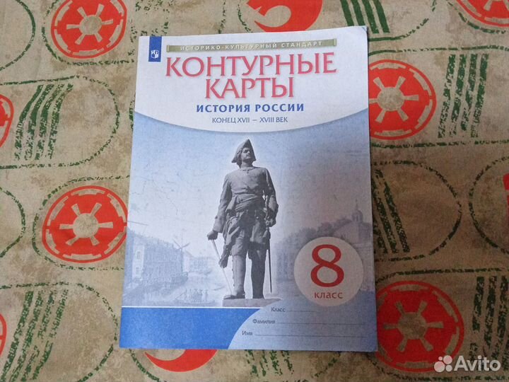 Контурные карты история России 8 класс