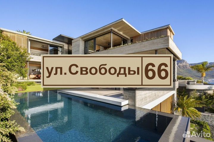 Адресные таблички из металла