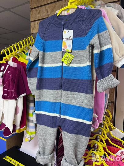 Детские вещи