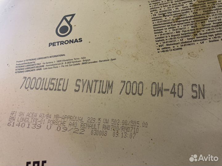 Petronas Syntium 7000 0W-40 SN / Бочка 60 л