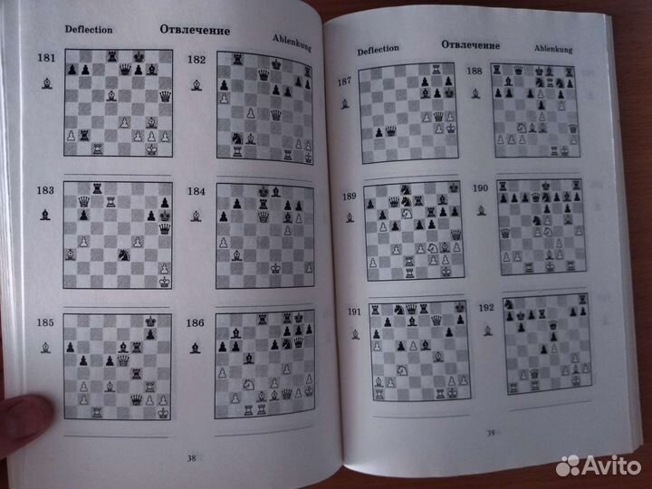 2000 шахматных задач для разрядников