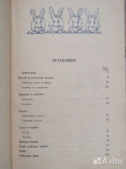 Кулинарные книги СССР
