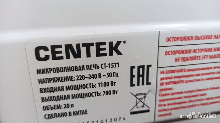 Микроволновка бу