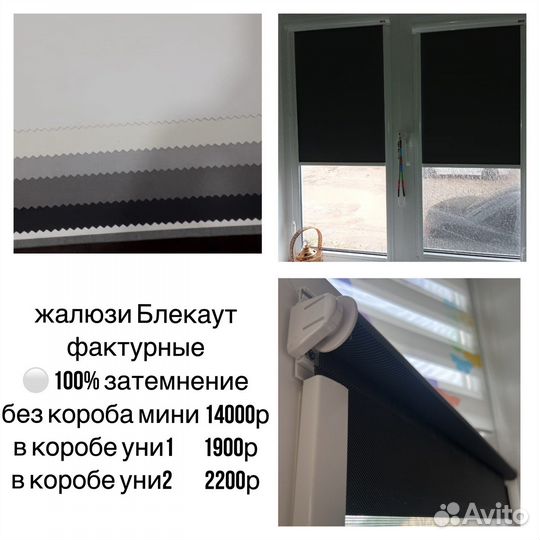 Жалюзи