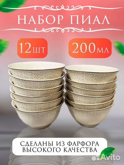 Пиала для чая/салатница/креманка/супница