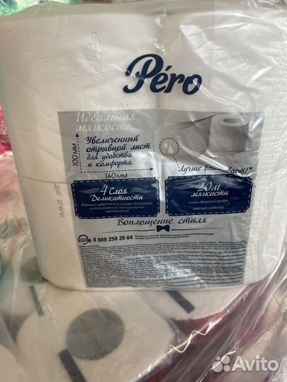 Туалетная бумага