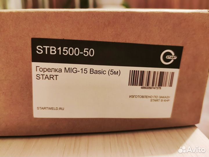 Горелка MIG-15 Basic (5м) start STB1500-50