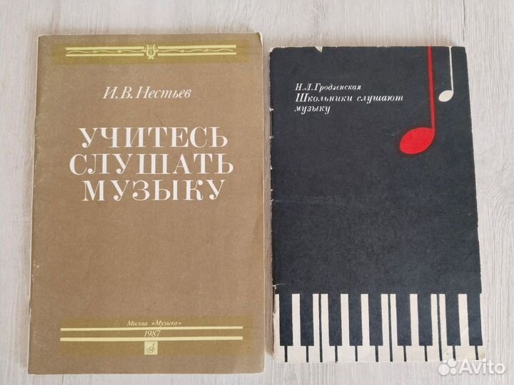 Книги по музыковедению. Методика преподавания