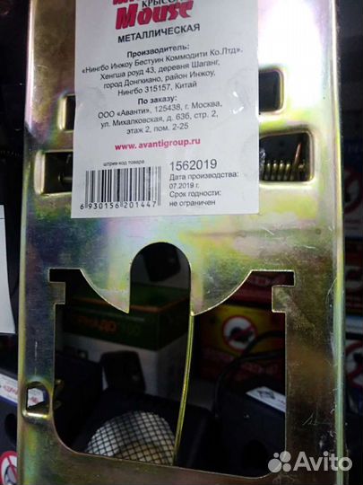 От грызунов и насекомых