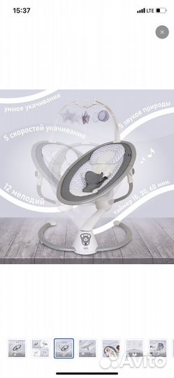 Детский шезлонг