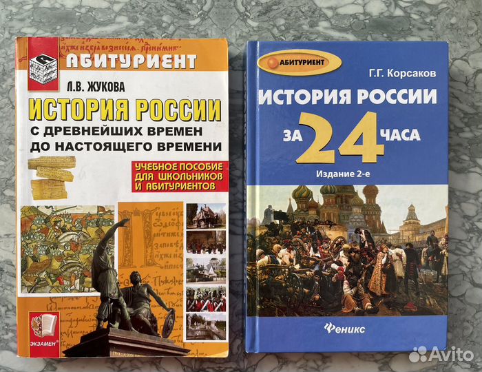 Книги по истории