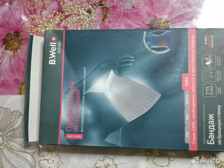 Послеоперационный бандаж