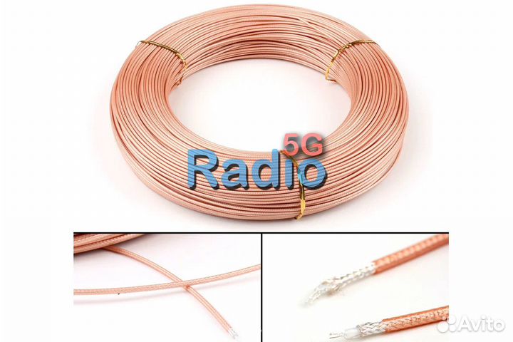 Коаксиальный кабель RG-316 50 Ом