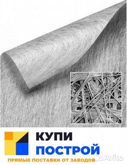 Геотекстиль купить