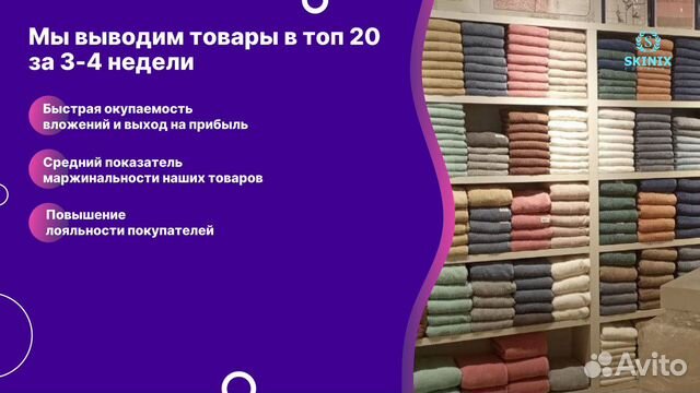 Готовый бизнес на маркеплейсах Валберис