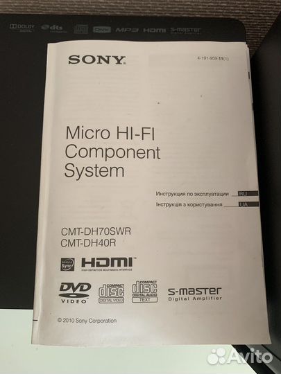 Sony CMT mini hi-fi