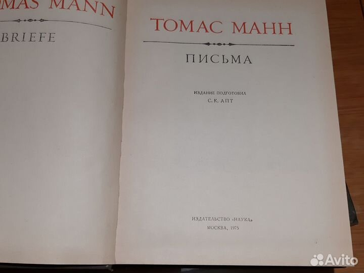 Книги из серии Литературные памятники. 1960г