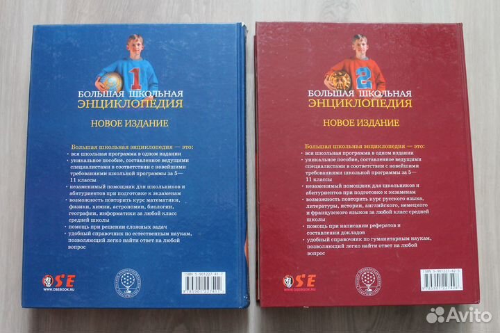 Большая школьная энциклопедия 5-11 класс