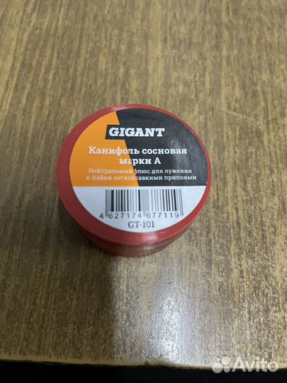 Канифоль сосновая марки А