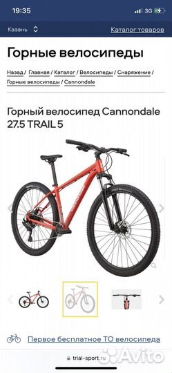 Горный велосипед Cannondale 29 trail 5