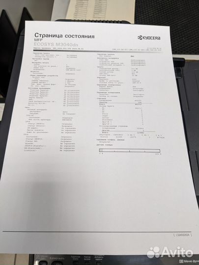 Принтер лазерный мфу kyocera m3040dn