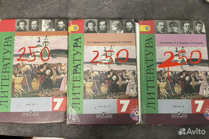 Школьные книги